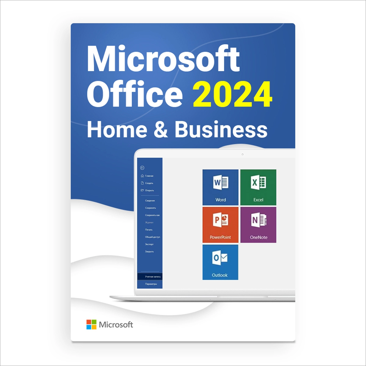 Microsoft Office 2024 Home & Business