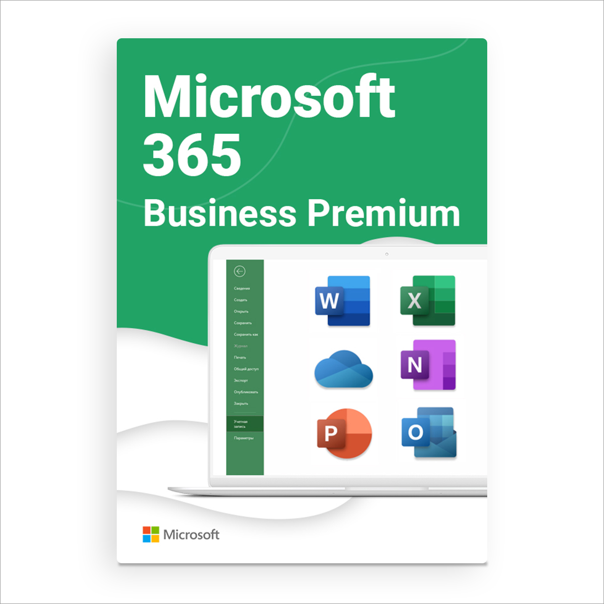 Microsoft 365 Business Premium